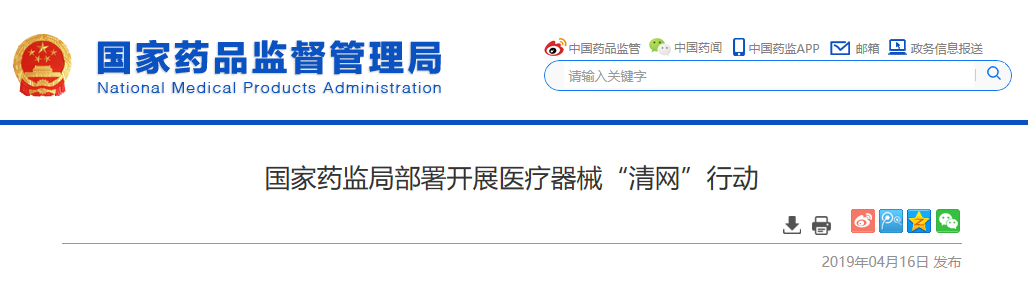 醫療器械經營許可.png